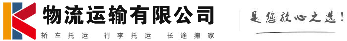 兴隆物流有限公司